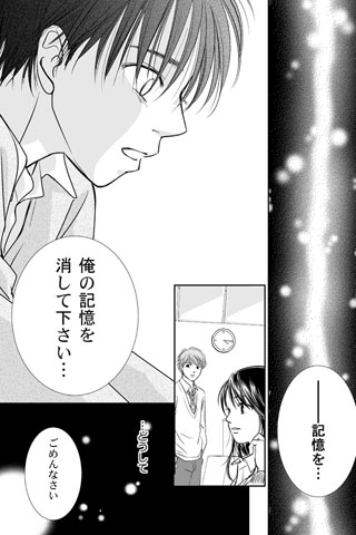 COR -傷だらけの理由- COR -傷だらけの理由-