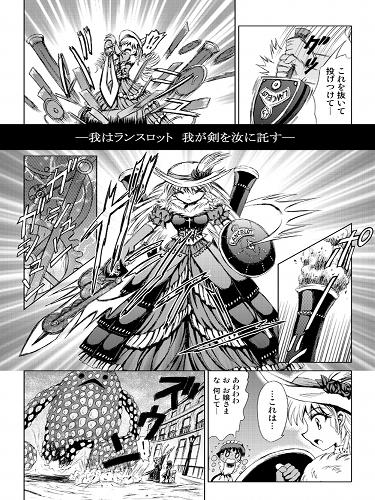 円卓の汽士 円卓の汽士