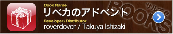 リベカのアドベント リベカのアドベント