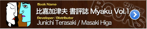 Myaku Myaku