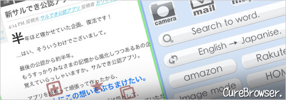 CureBrowser. CureBrowser.