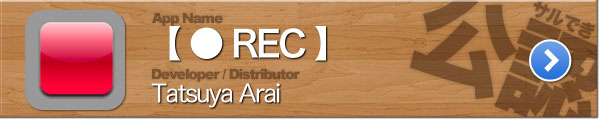 REC REC