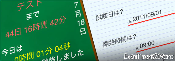 ExamTimer ExamTimer