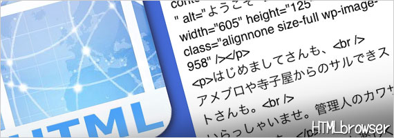 HTMLbrowser HTMLbrowser