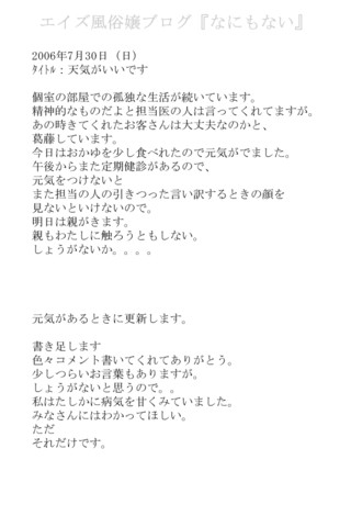 なにもない なにもない