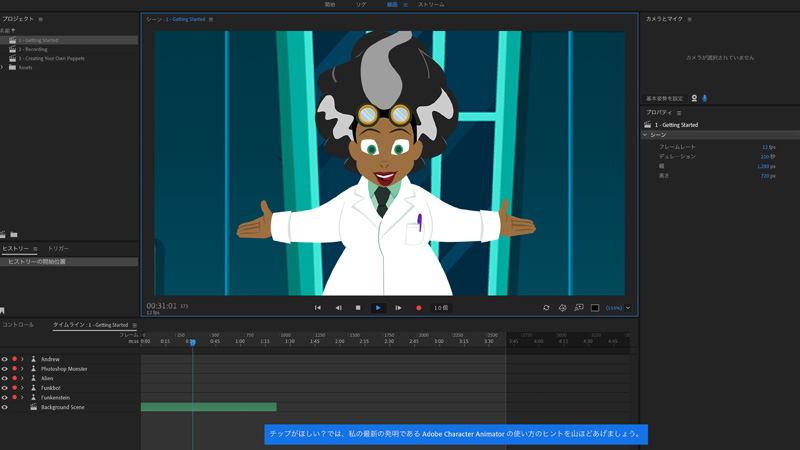 Adobe Character Animator でvtuberを作ろう 制作編 1 動画コンテンツの作り方 Vtuber編 さるできエンジニヤリング