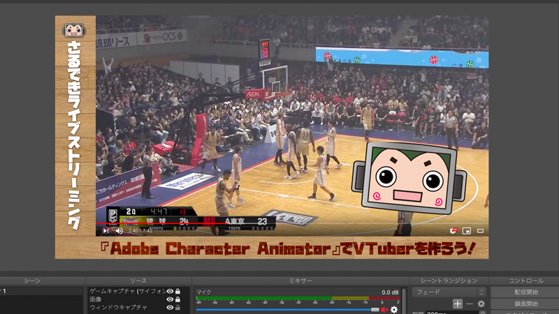 Adobe Character Animator でvtuberを作ろう Obs編 2 動画コンテンツの作り方 Vtuber編 さるできエンジニヤリング